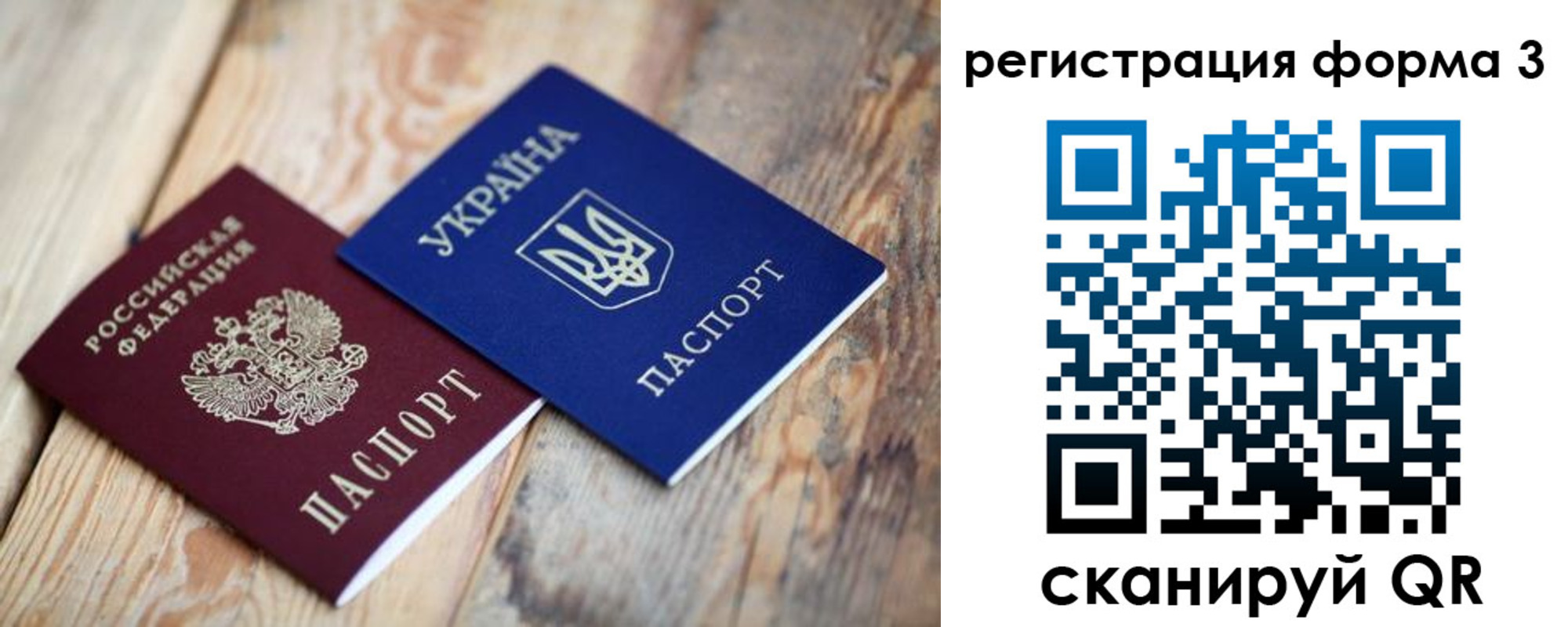 прописка для школы в Янауле