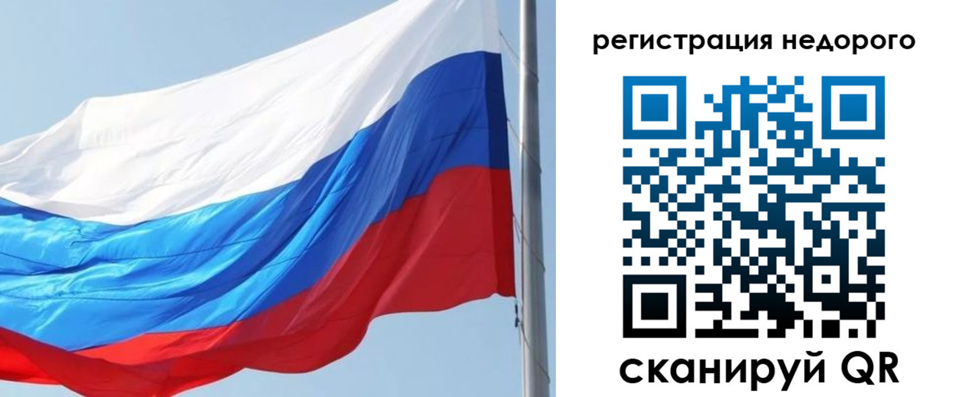 прописка регистрация в Янауле