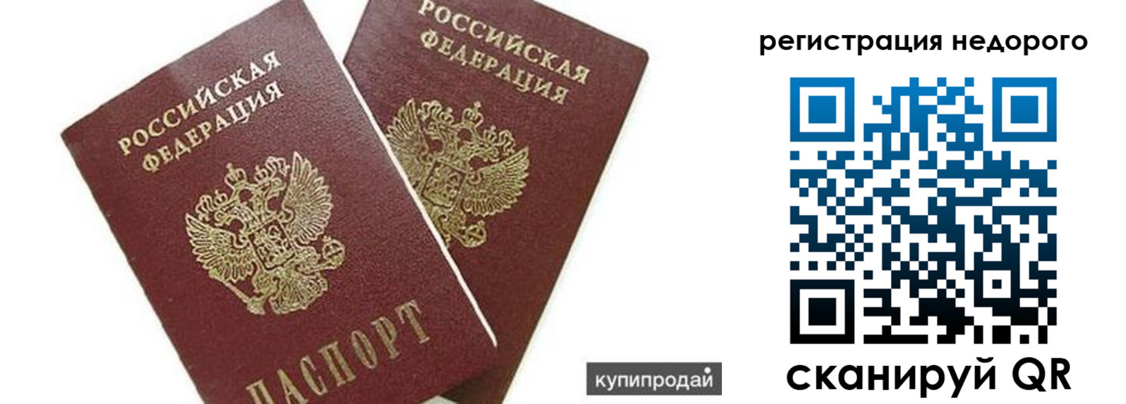 прописка поиск в Янауле