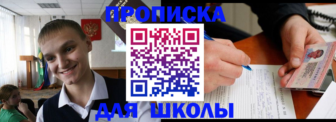 временная регистрация 2025 в Янауле